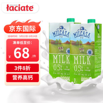 Milcasa 美莎 波兰原装进口脱脂高钙纯牛奶1L*12盒营养早餐配搭 优质乳蛋白 ￥