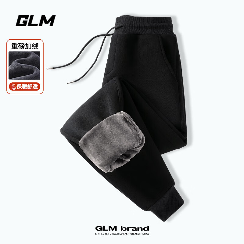 GLM 森马品牌加绒裤子男冬季保暖青少年户外加厚款防寒休闲纯色束脚长 黑#G