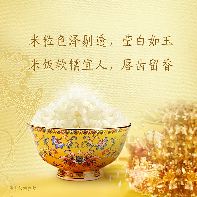 金龙鱼 乳玉皇妃 稻香贡米 5kg*2袋 62.9元 - 86线报