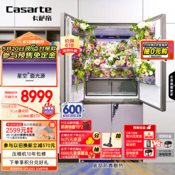 Casarte 卡萨帝 BCD-507WGCTDM4V3U1 多门冰箱 ￥6144.05