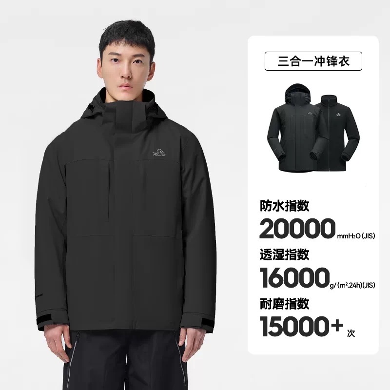 伯希和 三合一冲锋衣 防风保暖摇粒绒内胆 124301024 281元（需用券）