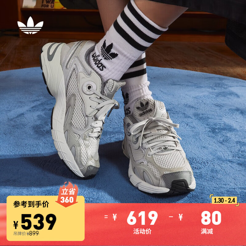 adidas 阿迪达斯 JENNIE同款「贝果鞋」ASTIR复古运动老爹鞋阿迪达斯三叶草 灰