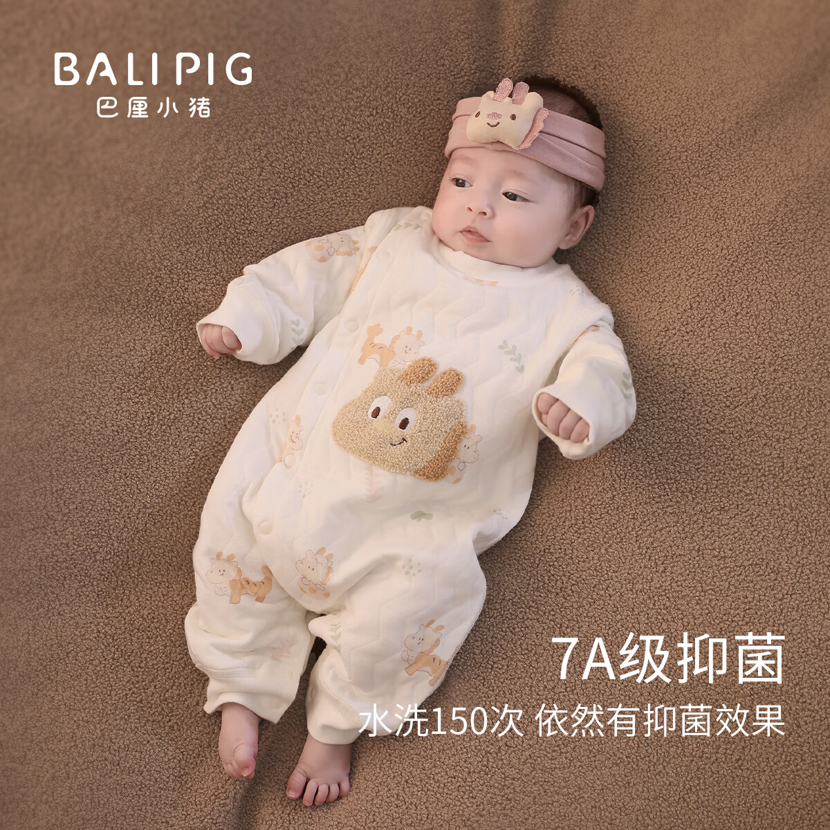 BALIPIG 巴厘小猪 夹丝保暖哈衣连体衣 39元（需用券）