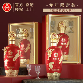 WULIANGYE 五粮液 52度 500mL 2瓶 龙行大运双支装 ￥189.9