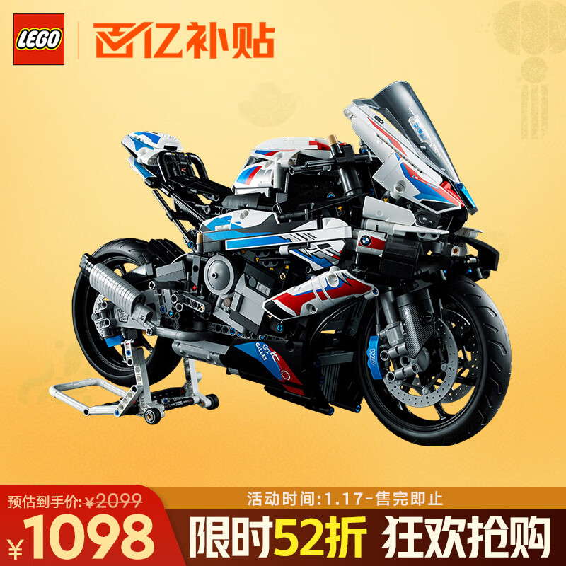 乐高 LEGO Technic科技系列 42130 宝马 M 1000 RR ￥1098