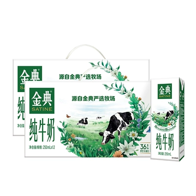 yili 伊利 金典纯牛奶250ml*12盒2箱 59.9元