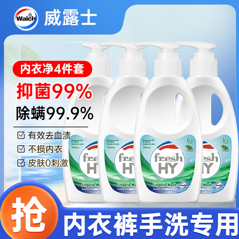 Walch 威露士 La有氧洗内衣净 300ml*4瓶 松木 39.9元