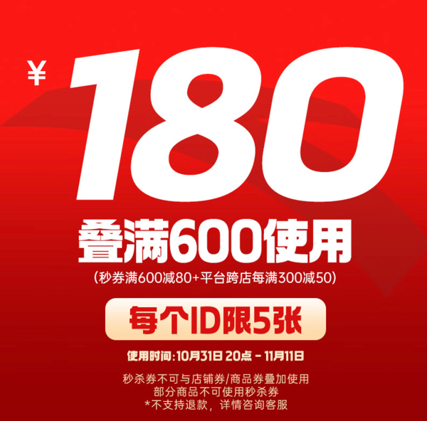 京东安踏1.1元秒神券，叠券满600-200元！