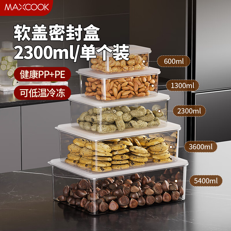 MAXCOOK 美厨 塑料保鲜盒冰箱收纳盒饭盒密封储物盒 长形保鲜盒MCFT0048 11.92元