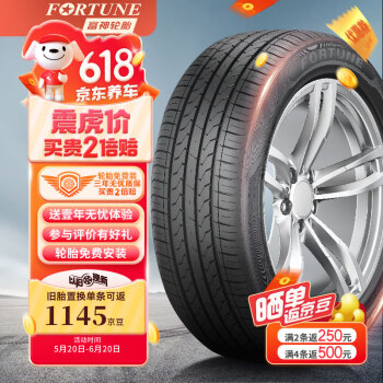 FORTUNE 富神 汽车轮胎 175/70R14 84H FSR 802适配五菱荣光/新捷达经济耐磨 ￥19.41