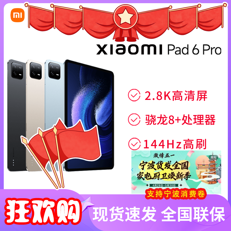 Xiaomi 小米 平板 6 Pro 远山蓝 平板电脑11英寸 2799元（需用券）