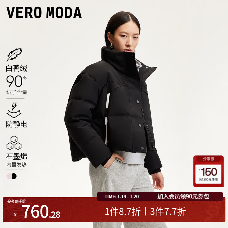 VERO MODA VEROMODA羽绒服女2024秋冬撞色立领抽绳轻户外羽绒服时尚保暖 黑色 180/