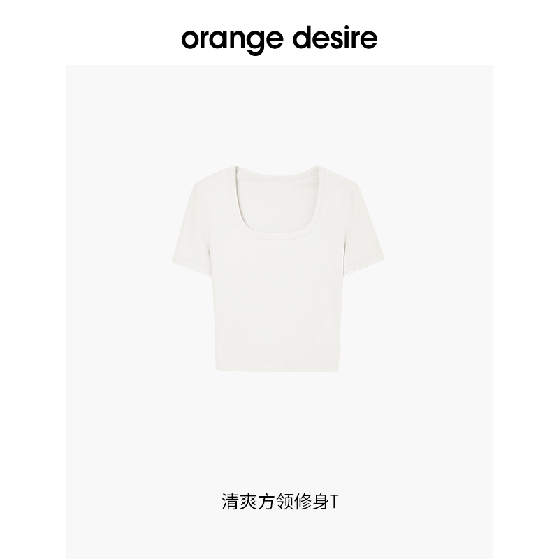 Orange Desire 夏季T恤短袖自选合集2024显瘦 79.99元