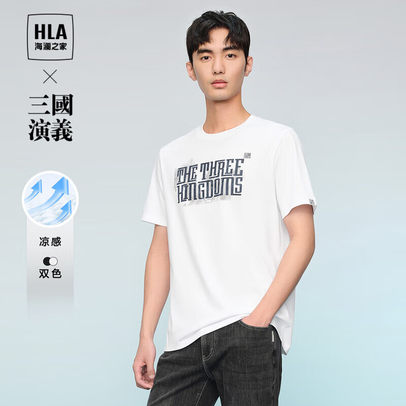 HLA 海澜之家 短袖T恤男24三国演义凉感微弹短袖男夏季 88元（需用券）