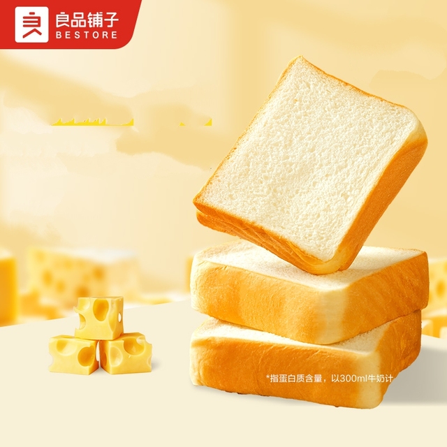 3日0点：BESTORE 良品铺子 黄油牛乳吐司 480g*2箱 13.8元包邮（需用券）