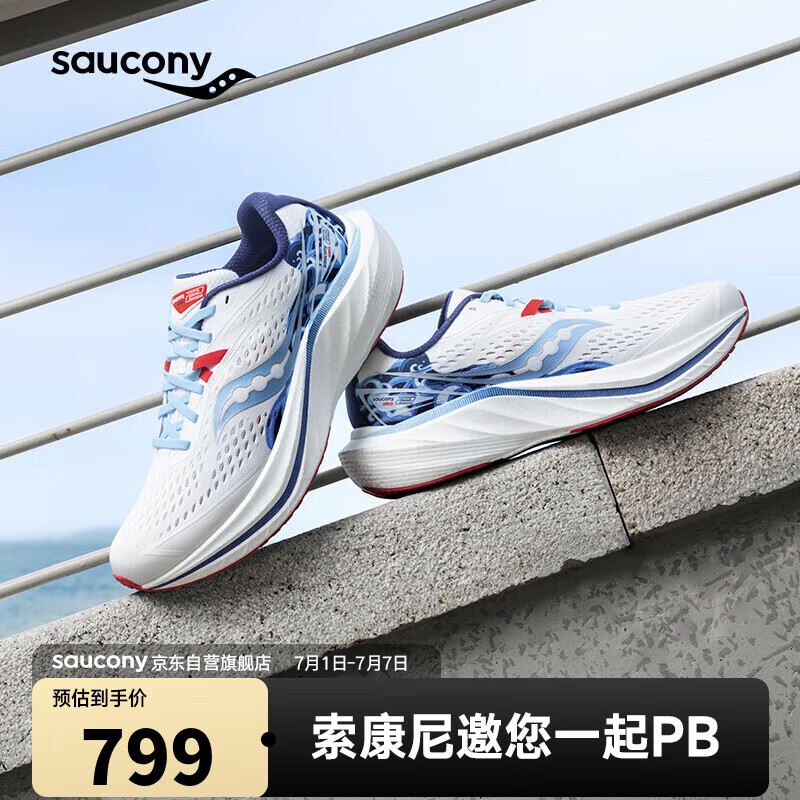 saucony 索康尼 SLAY全速2碳板跑步鞋男女竞速训练缓震运动鞋白兰43 ￥699
