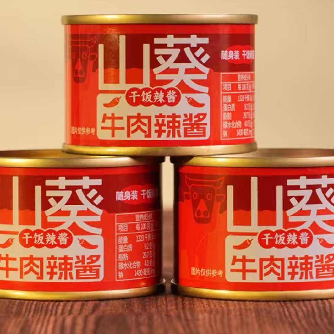 金葵 牛肉果蔬燕麦下饭山葵辣酱 50g*5件 9.9元包邮（合1.98元/件）