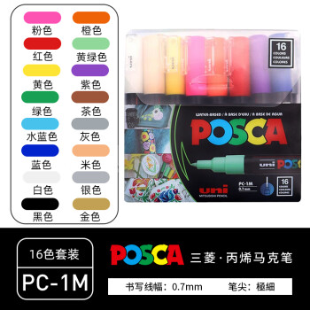 uni 三菱铅笔 POSCA系列 PC-1M 16C 宝色嘉水性丙烯马克笔 0.7mm 16色套装 ￥136.67