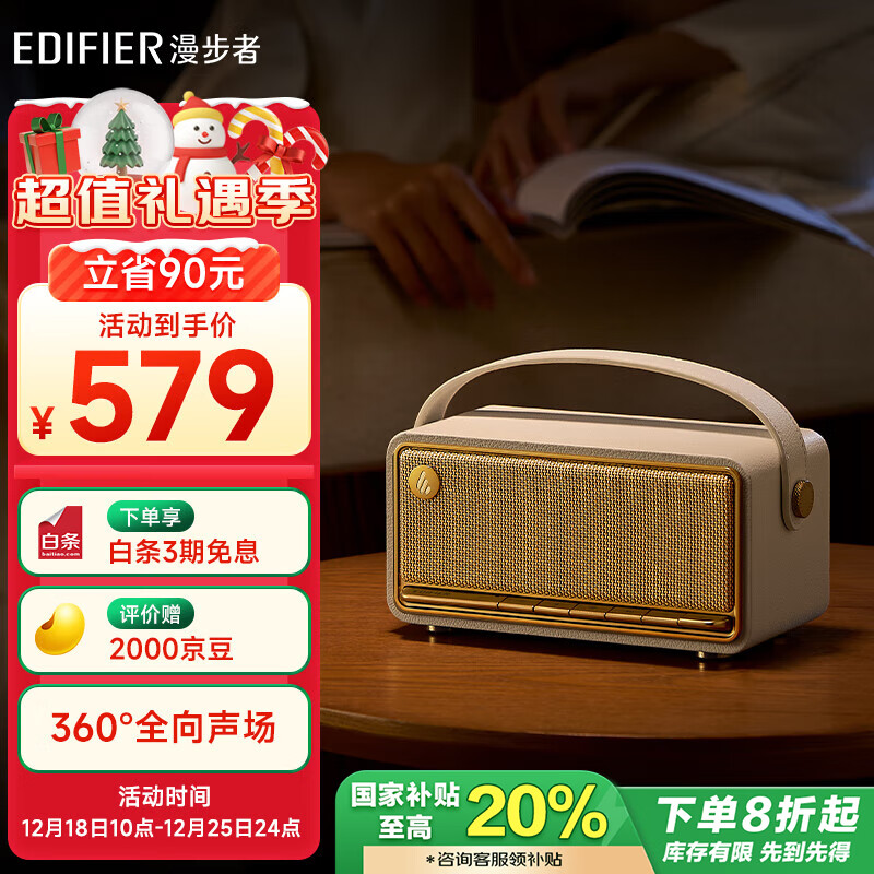 EDIFIER 漫步者 M285复古便携蓝牙音箱 蓝牙5.4 手提音箱 家庭户外音箱 长续航