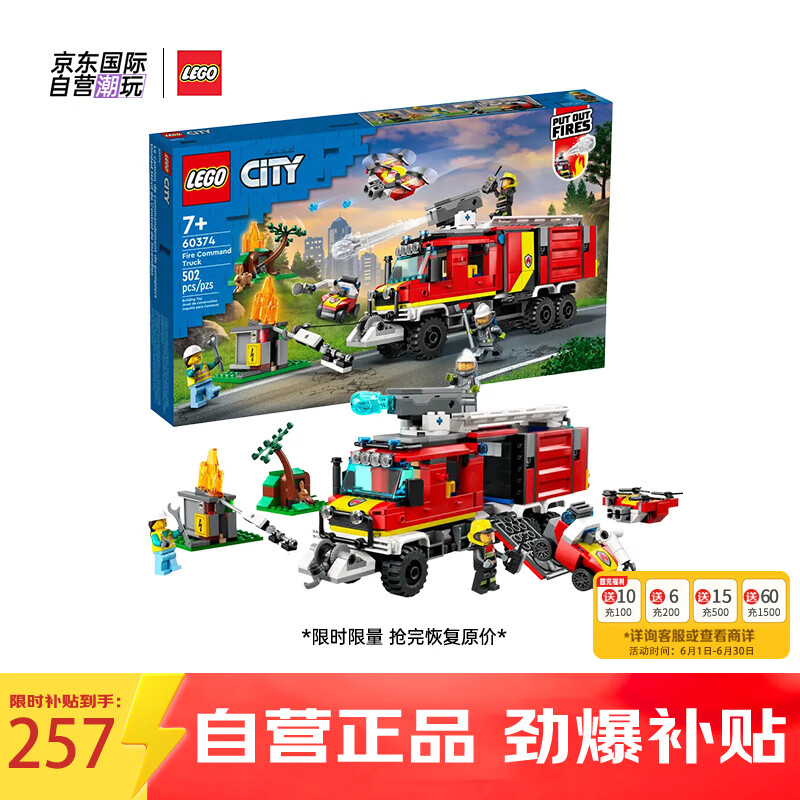 LEGO 乐高 City城市系列 60374 消防指挥车 ￥244.15
