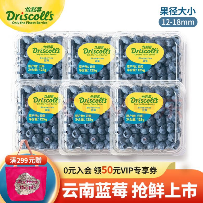怡颗莓 当季云南蓝莓 国产蓝莓 新鲜水果 云南当季125g*6盒 133.8元（需用券）