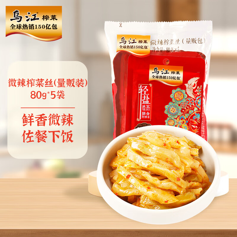 乌江 微辣榨菜丝 80g*5袋 11.9元