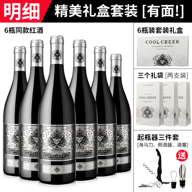 酷溪 黑桃A 赤霞珠 干红葡萄酒 750ml*6瓶 法国进口 139元（需用券）