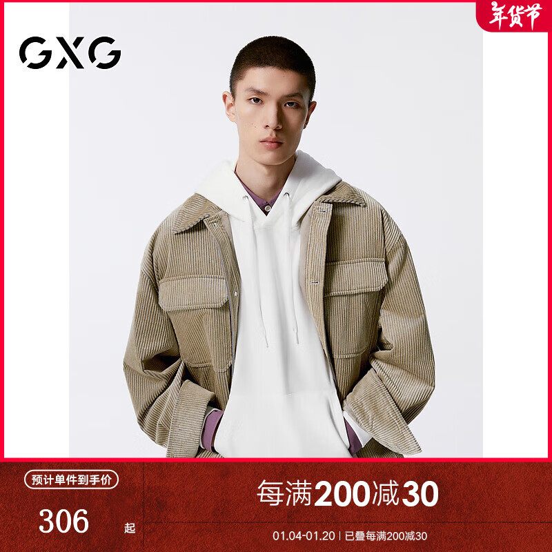 GXG 男装 灯芯绒工装夹克男外套 24年秋G24X213011 卡其色 180/XL 859元（需用券）