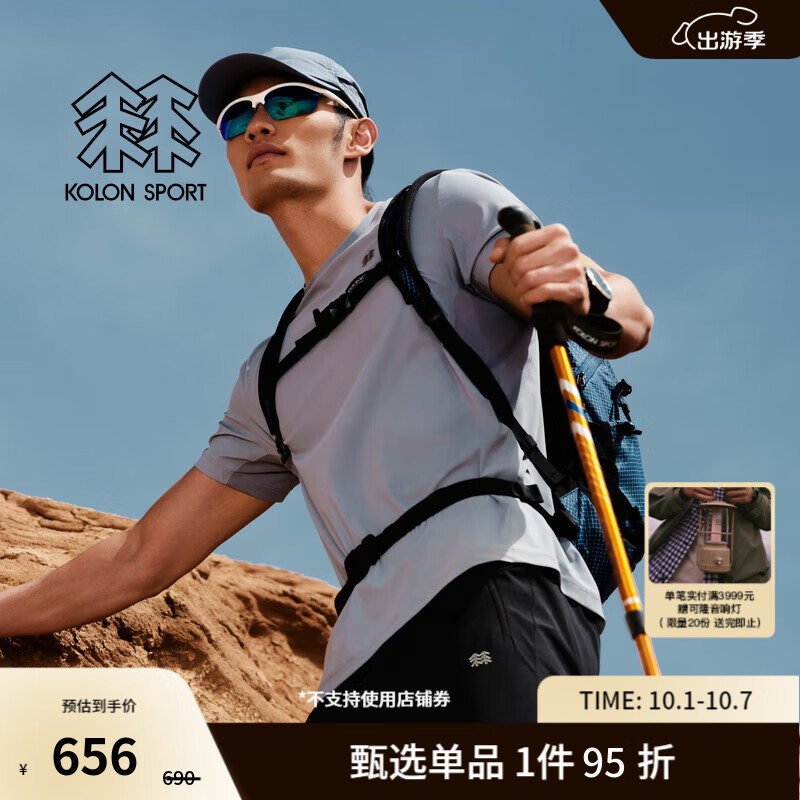 KOLON SPORT 可隆男子户外休闲衣HYBRID凉感防晒UPF100+短袖T恤 LHRT4AN103-LB 浅蓝色 X