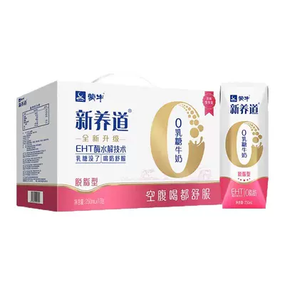 淘宝百亿补贴:蒙牛新养道脱脂0脂肪0乳糖牛奶250mL*12包*2箱 56.6元（3人团）