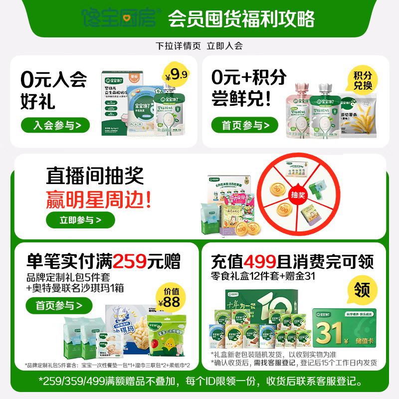 宝宝馋了 丨馋宝厨房果蔬手指馒头160g宝宝馒头儿童早餐半成品赠婴儿辅食谱 16.66元 - 线报酷