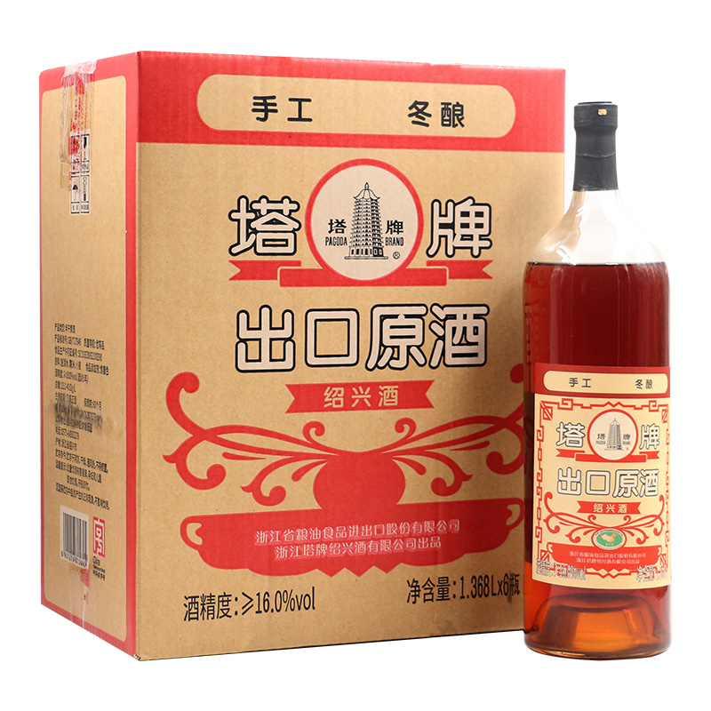 塔牌 绍兴黄酒 原酒花雕酒糯米酒半干型整箱装 1.368L 6瓶 610元（需用券）