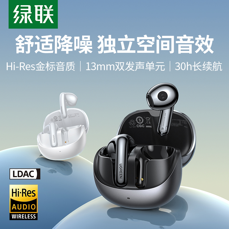 UGREEN 绿联 H6pro蓝牙耳机降噪真无线半入耳2024高音质适用苹果华为 189元（需