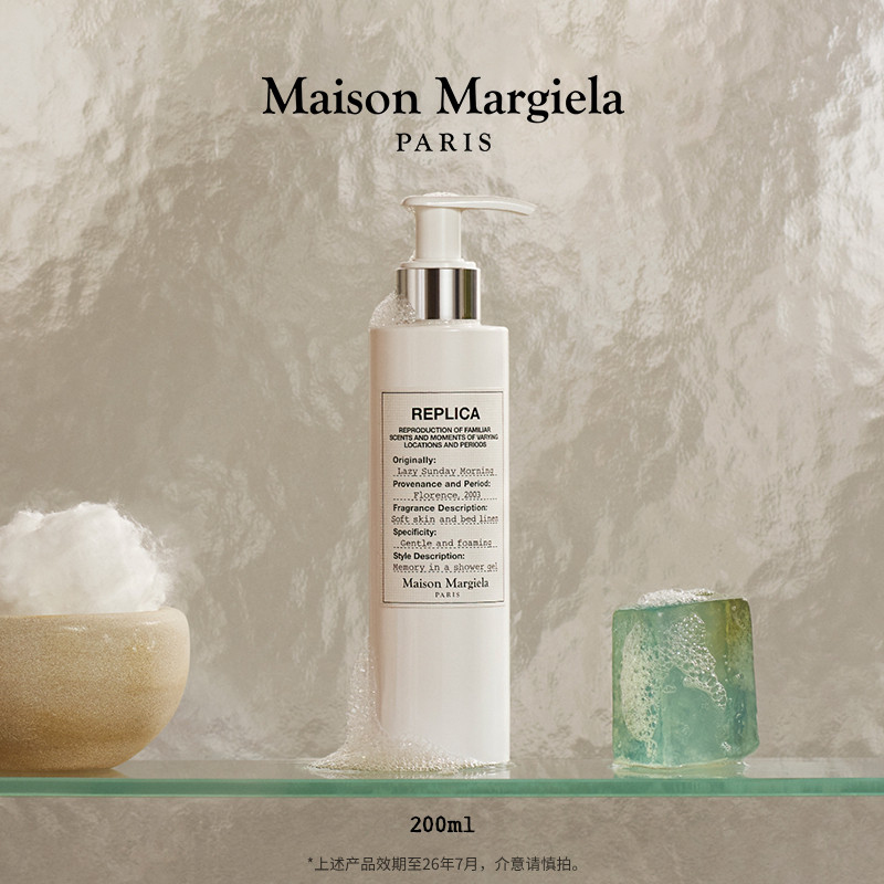 移动端：Maison Margiela 梅森马吉拉沐浴露慵懒周末沐浴啫喱持久留香温和洁净
