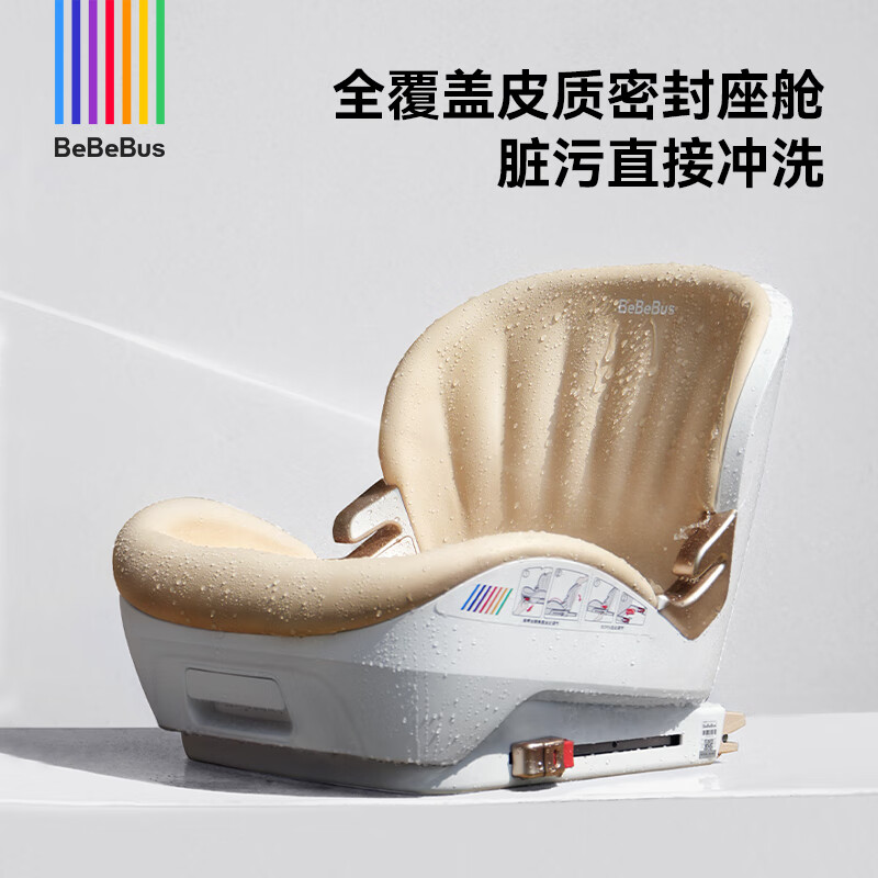 BeBeBus 儿童座椅3-12岁宝宝汽车用增高垫简易便携式 探月家Pro 700元（需用券