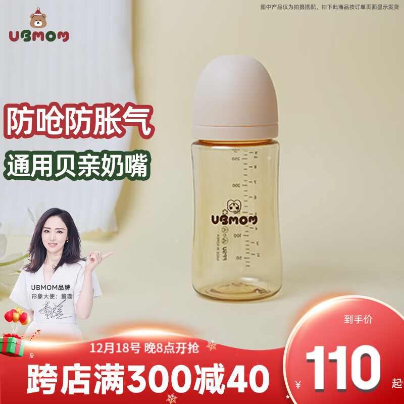 UBMOM 吸管杯奶瓶宝宝儿童水杯喝奶水家用婴儿学饮杯一岁以上2/3岁 149元（需