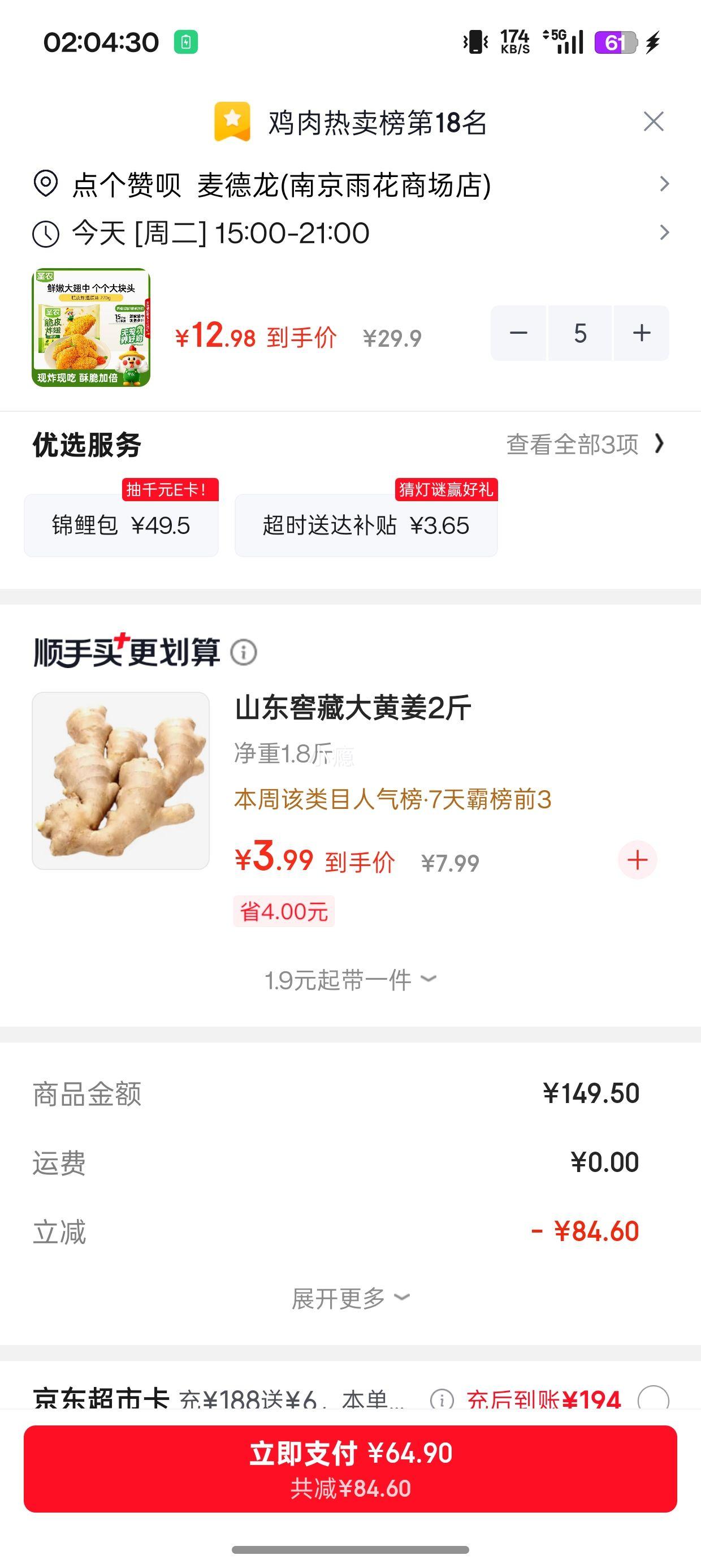 圣农 脆皮炸翅原味 270g×5件 冷冻鸡翅中 12.98元/件 - 86线报