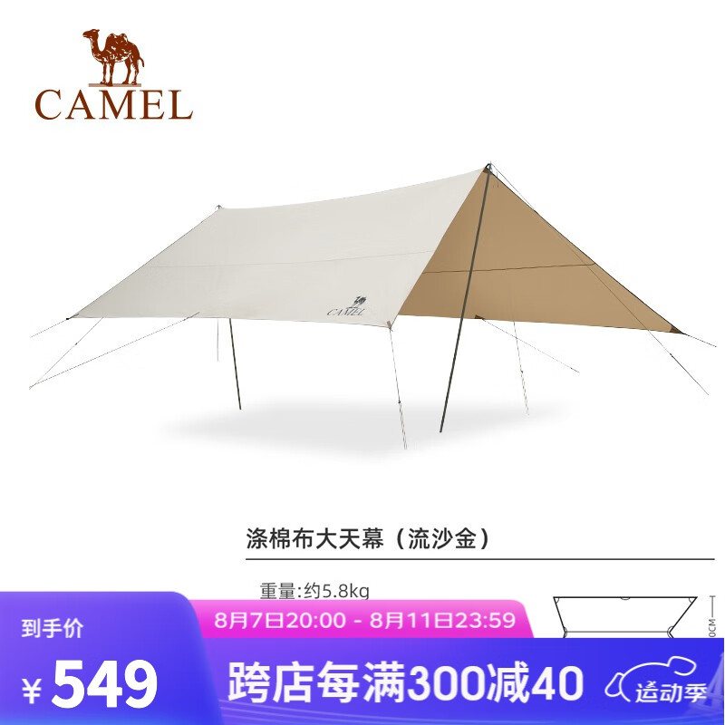 CAMEL 骆驼 户外露营棉布大型天幕帐篷便携式防晒野炊野营遮阳棚 1J32250519，