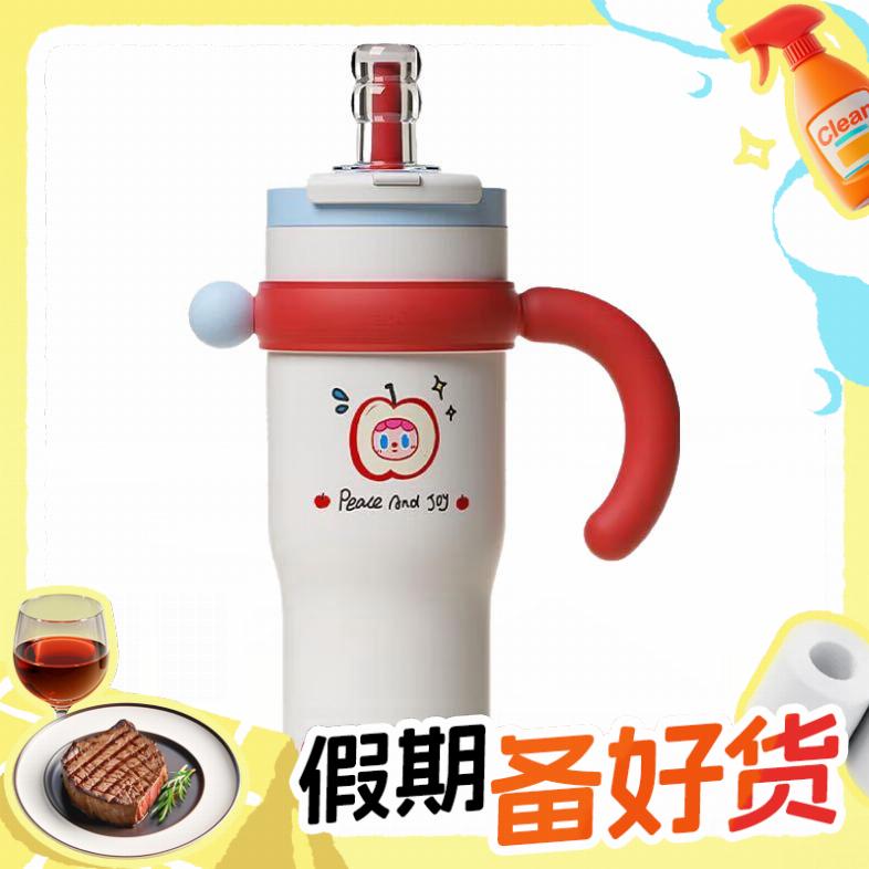 BABLOV 保温杯 奶油苹果派 1250ml【支架+贴纸】 124元（需用券）