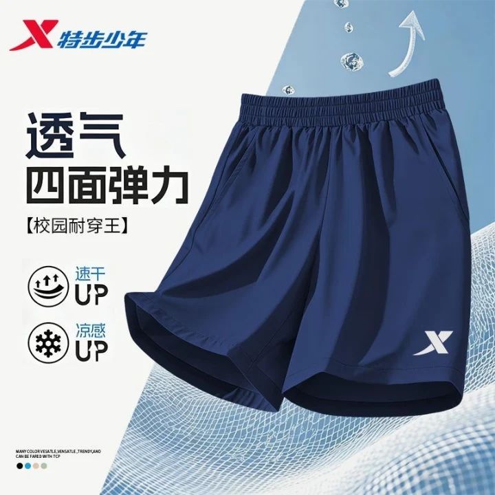 特步 儿童 轻氧运动 速干弹力 五分短裤 男女童 29.9元（需用券）