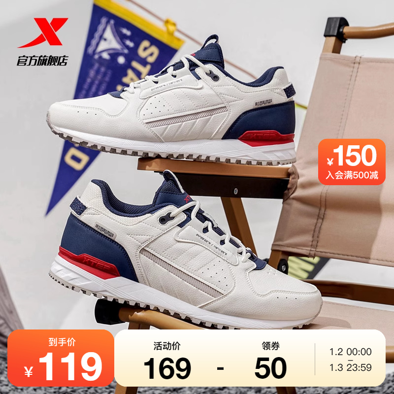 XTEP 特步 官网男鞋休闲鞋2023运动鞋男士轻便耐磨百搭正品软底鞋子 119元（