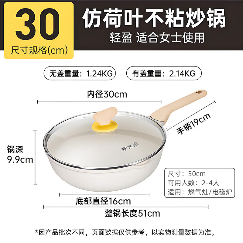 炊大皇 炒锅 麦饭石色聚油不粘锅多功能少油烟炒菜锅平底30cm 电磁炉通用 119元 - 86线报
