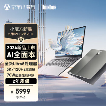 ThinkPad 思考本 联想ThinkBook 14+ 2024 AI全能本 英特尔酷Ultra5 125H ￥5989
