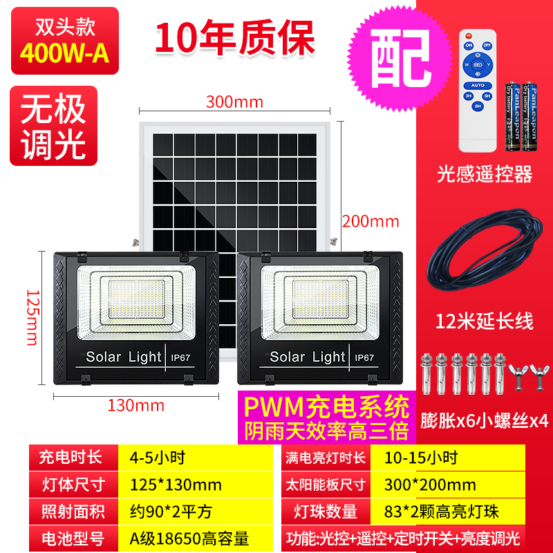 太阳能灯户外庭院灯光伏照明灯一拖二防水投光灯大功率超亮路灯 59元（需