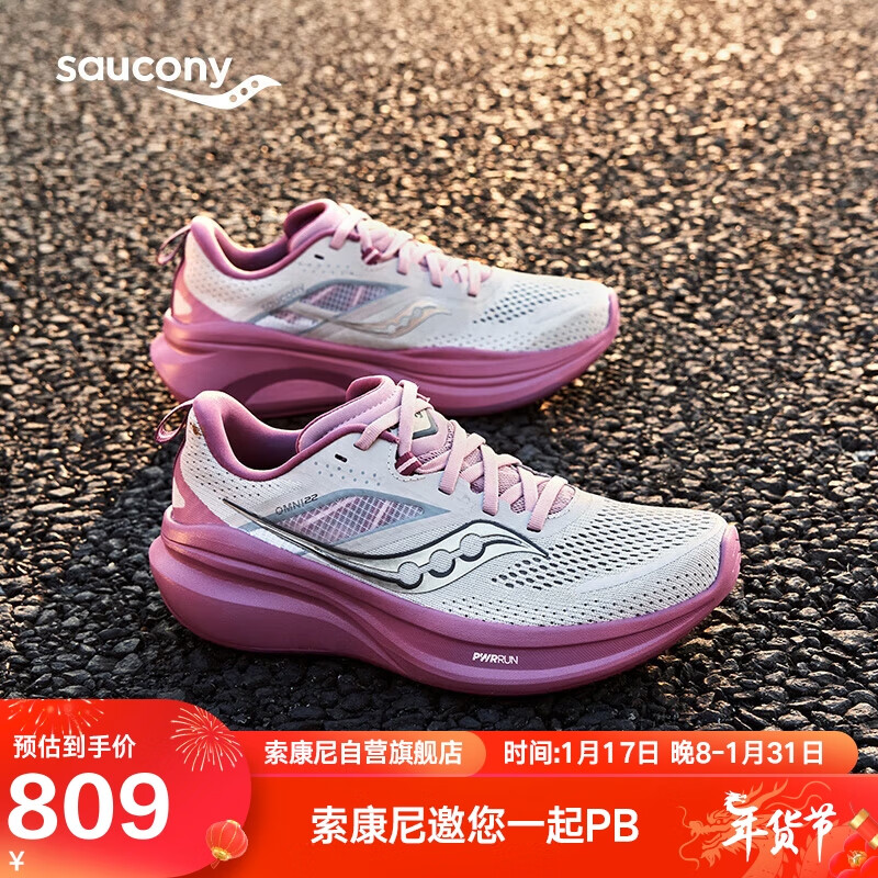 saucony 索康尼 全擎22女跑鞋缓震舒适跑步鞋训练运动鞋灰紫37.5 804元（需用券