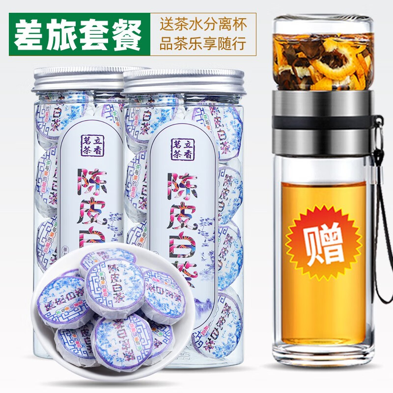 立香园 陈皮白茶 100g*2罐+茶水分离杯 49.8元（需用券）