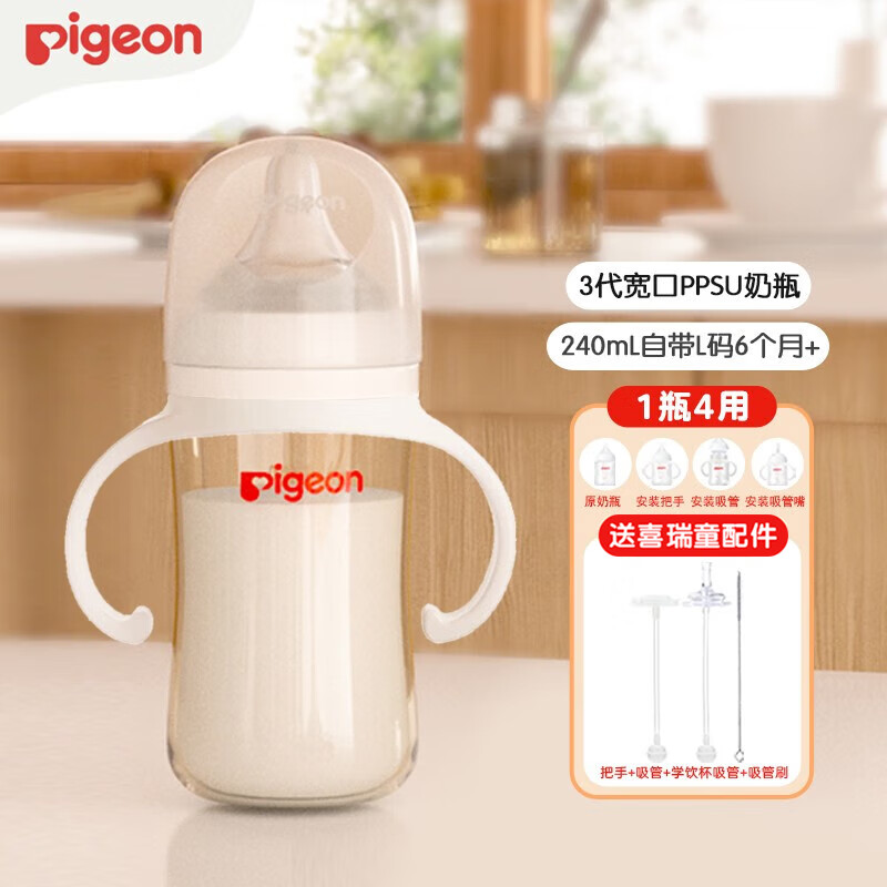Pigeon 贝亲 ppsu奶瓶宽口径 240ml 带L奶嘴 93.78元（需用券）