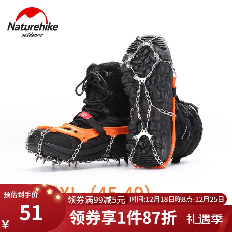 Naturehike 挪客冰爪防滑鞋套 雪地装备雪爪 户外登山攀岩鞋钉防滑链简易冰抓