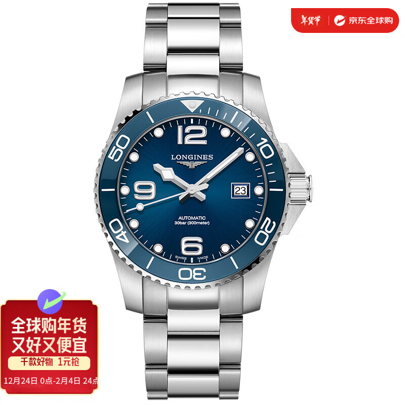 LONGINES 浪琴 康卡斯潜水系列 机械钢带男表 L3.782.4.96.6 43MM ￥9014.05