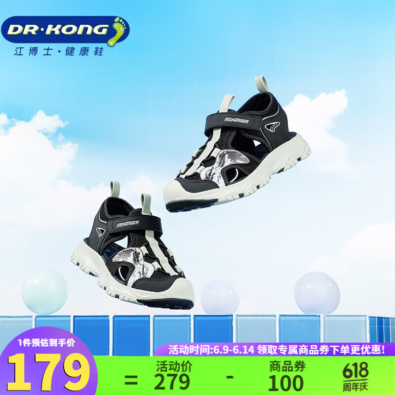 DR.KONG 江博士 DR·KONG健康鞋男童透气网布包头凉鞋S20232W002黑/军绿38 ￥157